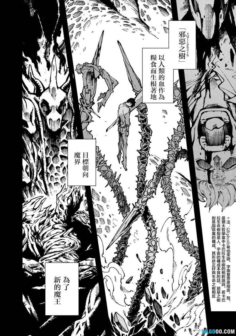 漫画 V之视界[全卷] PDF格式｜尾方富生 鬼泣5官方前传漫-图片6