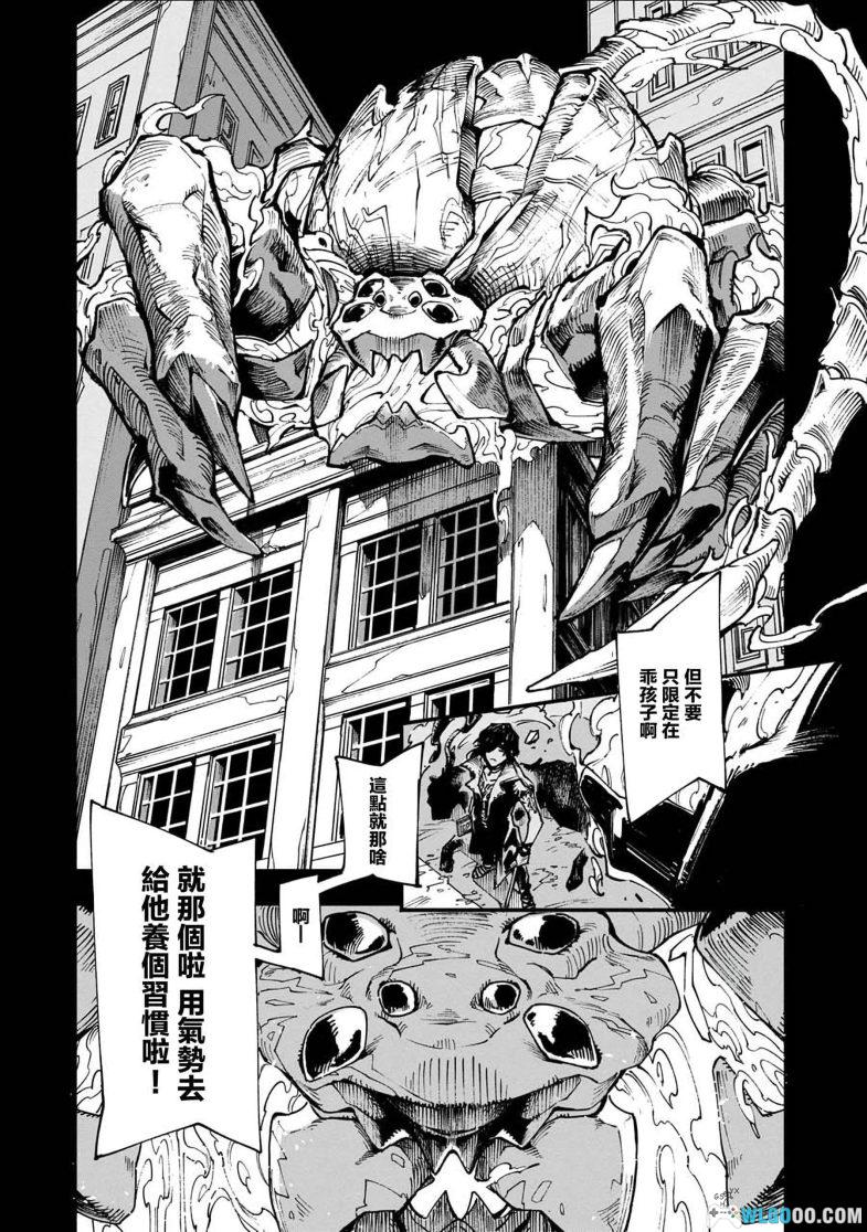 漫画 V之视界[全卷] PDF格式｜尾方富生 鬼泣5官方前传漫-图片10