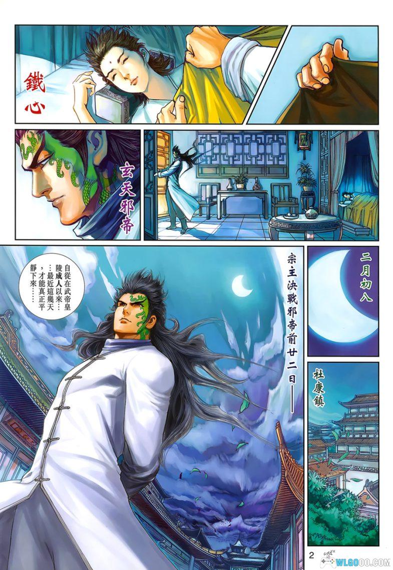 漫画 神兵前传1~5[全57卷] 超清JPG下载｜南宫再来，问鼎异国-图片2