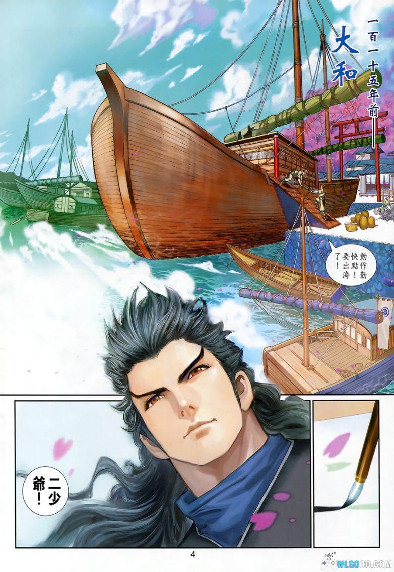 漫画 神兵前传1~5[全57卷] 超清JPG下载｜南宫再来，问鼎异国-图片4