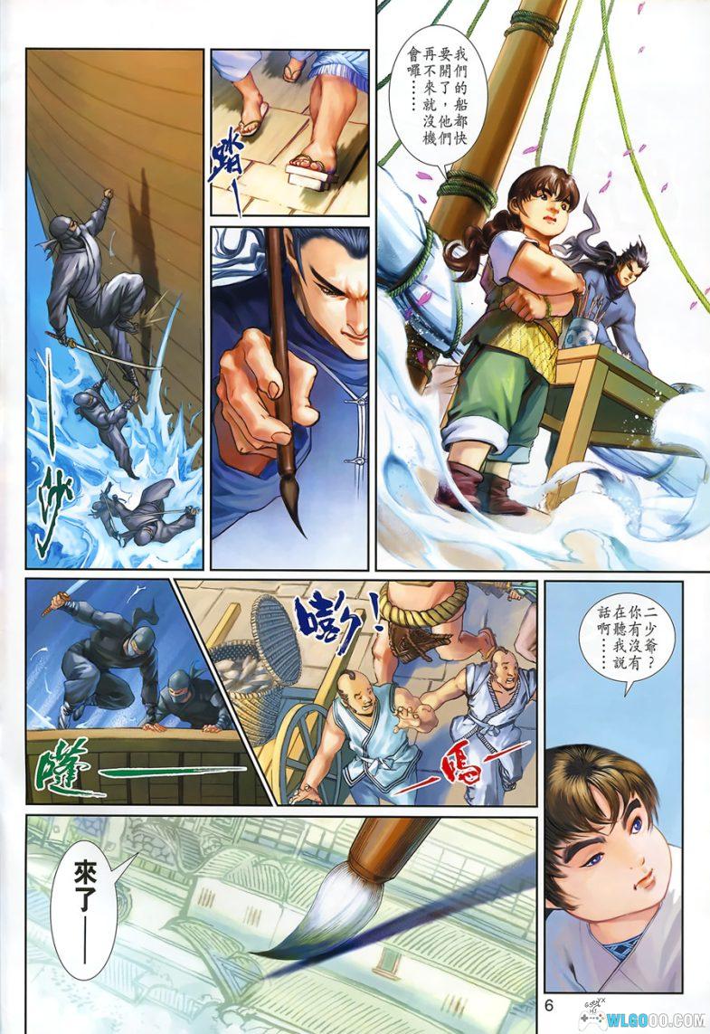 漫画 神兵前传1~5[全57卷] 超清JPG下载｜南宫再来，问鼎异国-图片6