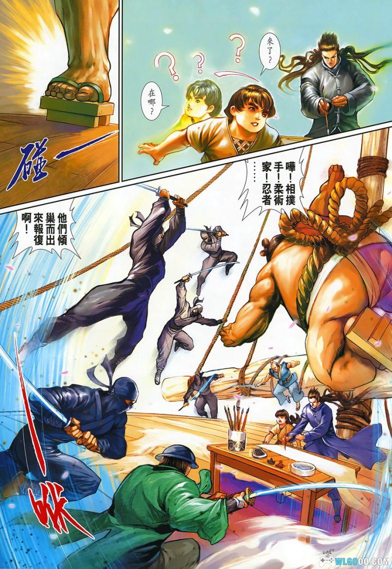 漫画 神兵前传1~5[全57卷] 超清JPG下载｜南宫再来，问鼎异国-图片7