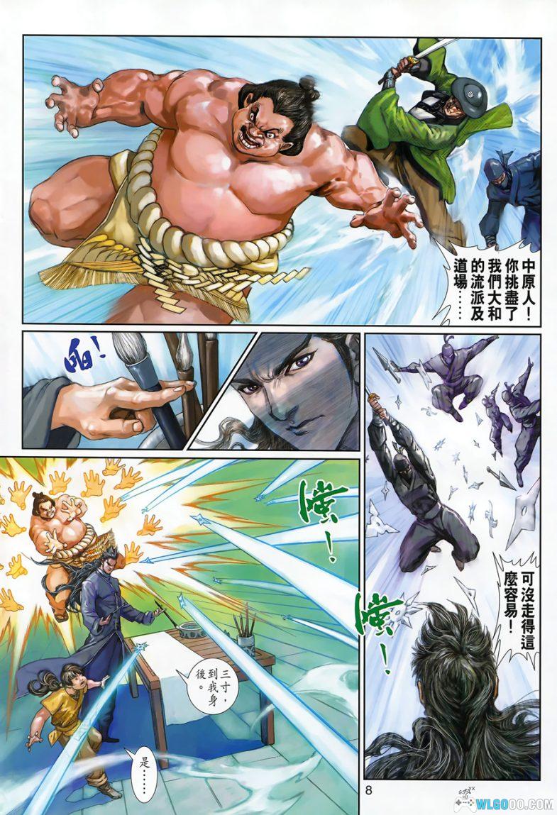 漫画 神兵前传1~5[全57卷] 超清JPG下载｜南宫再来，问鼎异国-图片8