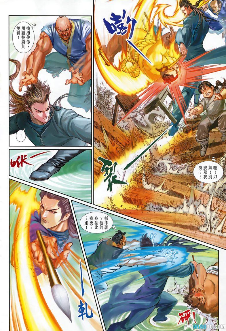 漫画 神兵前传1~5[全57卷] 超清JPG下载｜南宫再来，问鼎异国-图片10