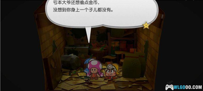 Switch纸片奇诺比珂  千年之门[MOD汉化]-2024.9.10发布-图片7