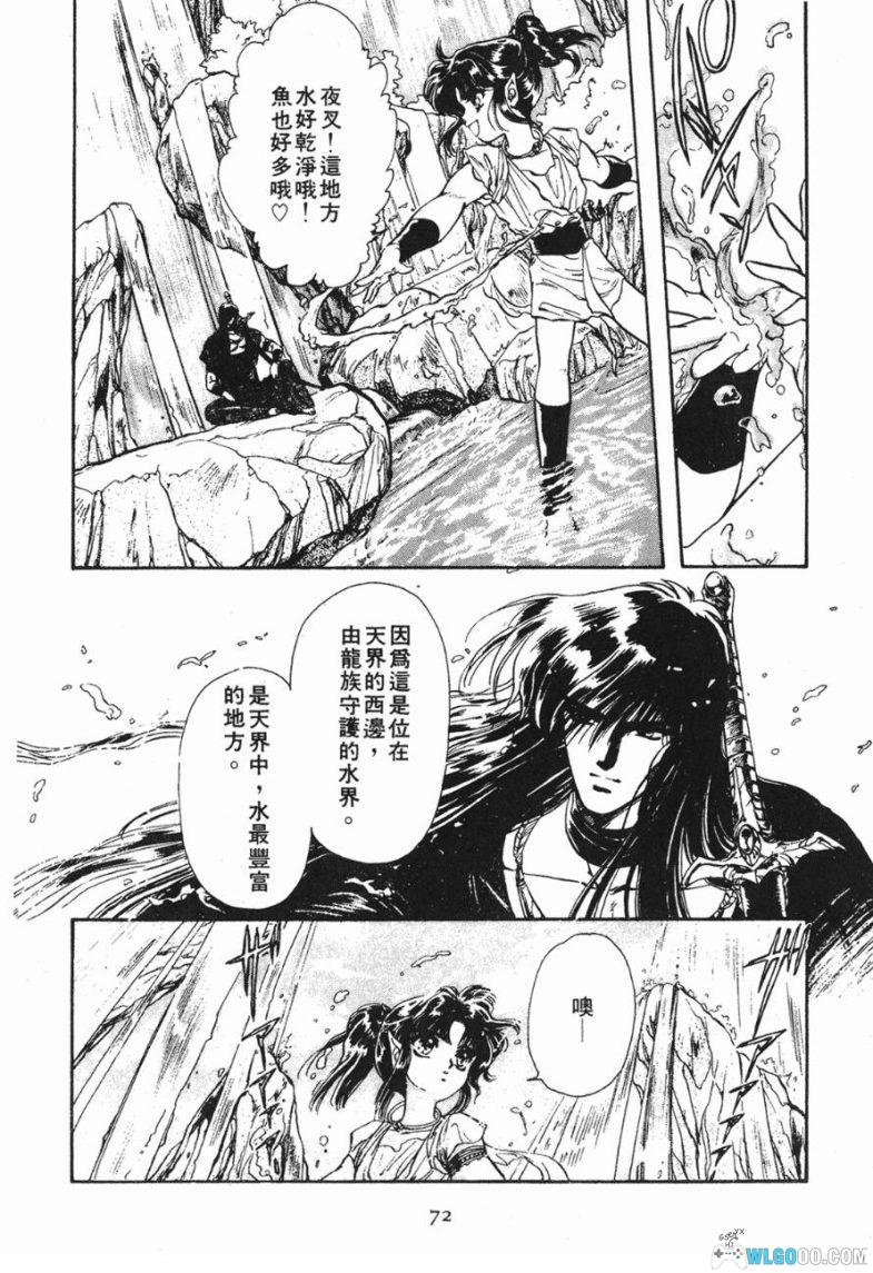 漫画 圣传[10卷全] 超清JPG+MOBI+PDF格式下载｜附原画集，CLAMP作品-图片2