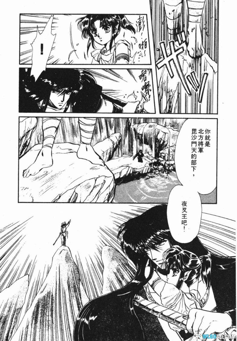 漫画 圣传[10卷全] 超清JPG+MOBI+PDF格式下载｜附原画集，CLAMP作品-图片3