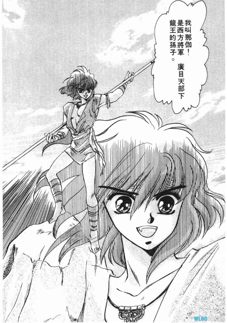 漫画 圣传[10卷全] 超清JPG+MOBI+PDF格式下载｜附原画集，CLAMP作品-图片4