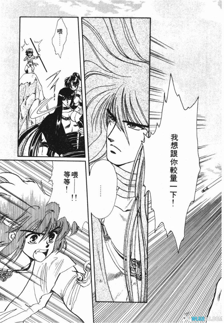 漫画 圣传[10卷全] 超清JPG+MOBI+PDF格式下载｜附原画集，CLAMP作品-图片5