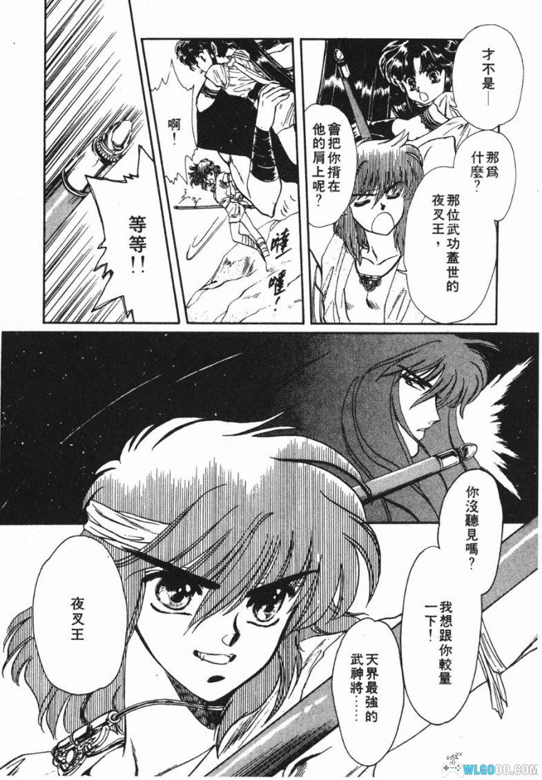 漫画 圣传[10卷全] 超清JPG+MOBI+PDF格式下载｜附原画集，CLAMP作品-图片7