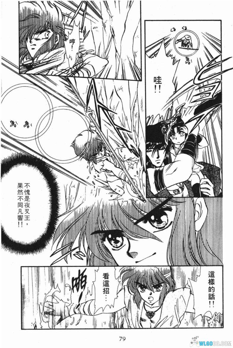 漫画 圣传[10卷全] 超清JPG+MOBI+PDF格式下载｜附原画集，CLAMP作品-图片9