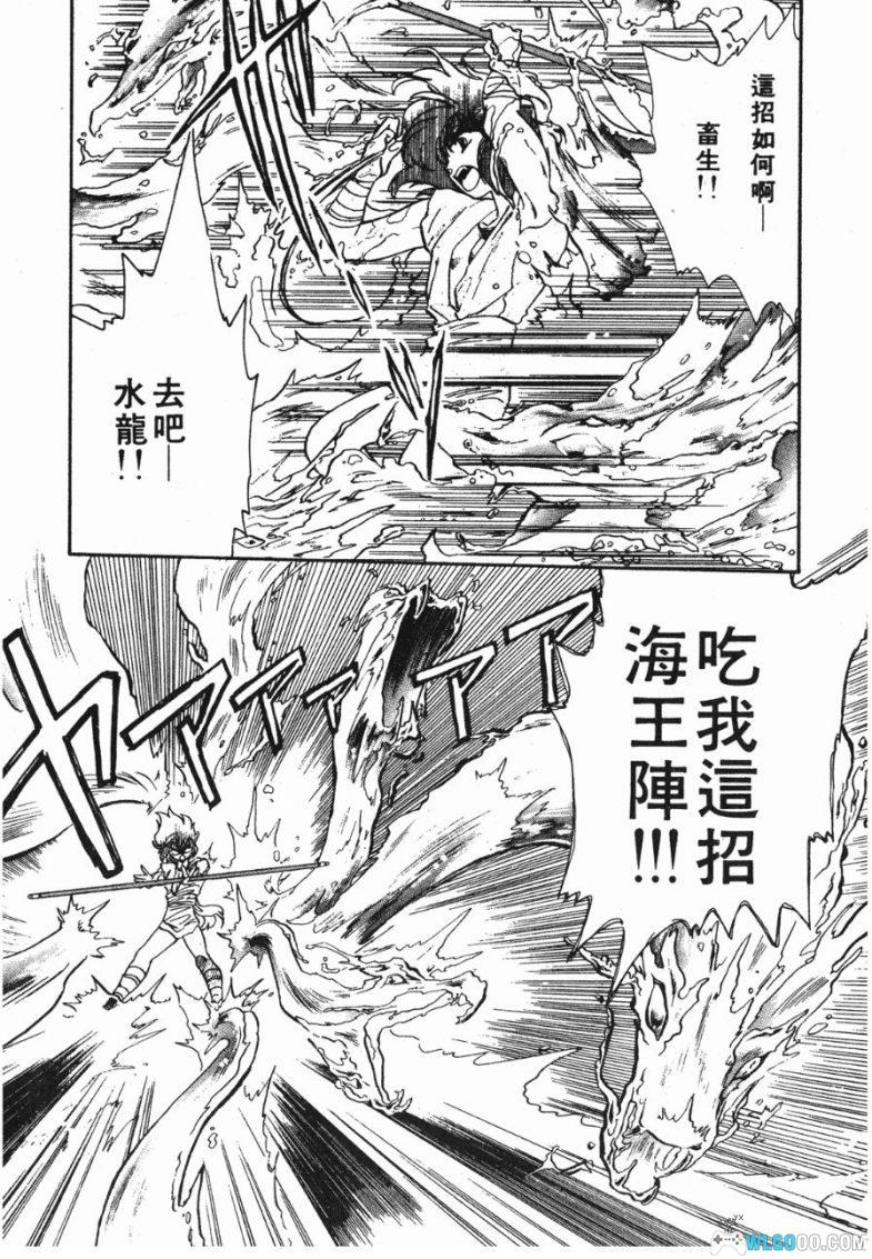 漫画 圣传[10卷全] 超清JPG+MOBI+PDF格式下载｜附原画集，CLAMP作品-图片10