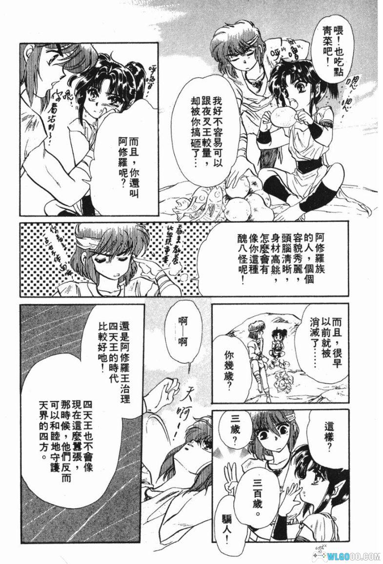 漫画 圣传[10卷全] 超清JPG+MOBI+PDF格式下载｜附原画集，CLAMP作品-图片14