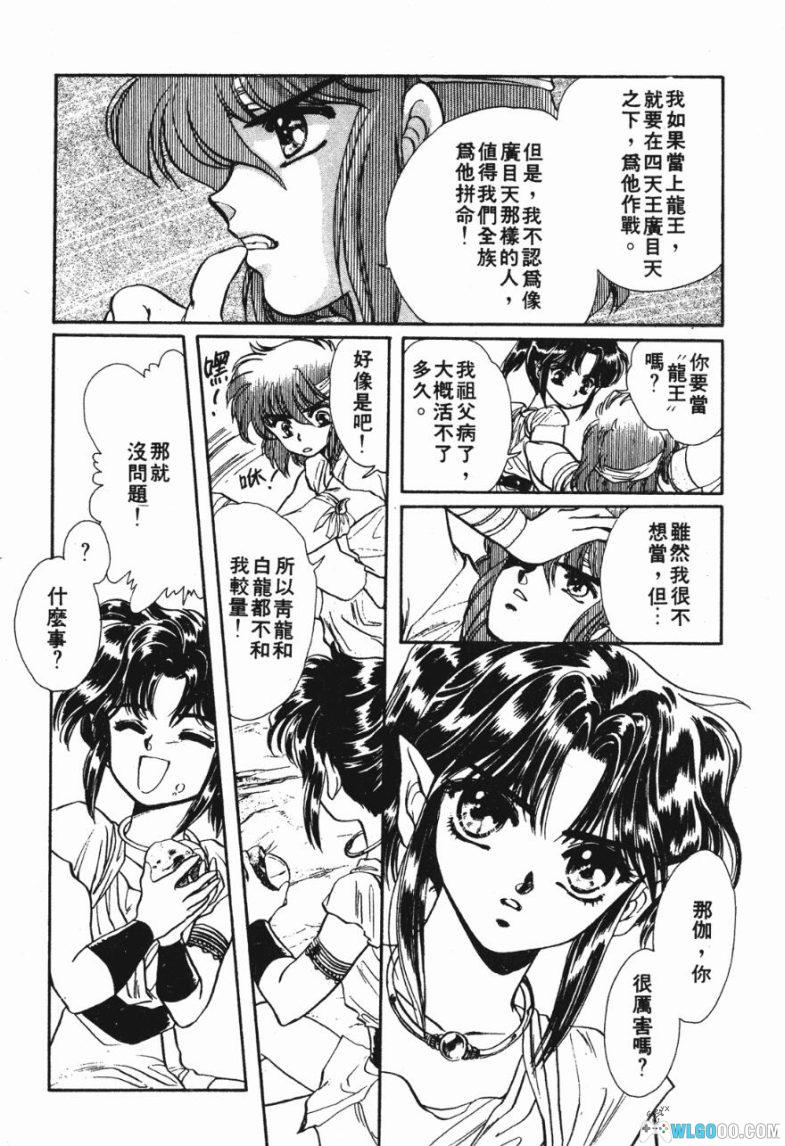 漫画 圣传[10卷全] 超清JPG+MOBI+PDF格式下载｜附原画集，CLAMP作品-图片15