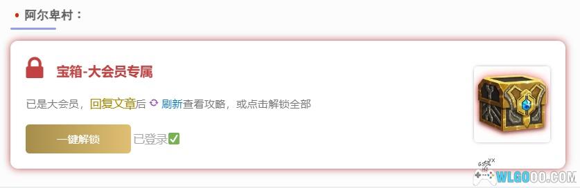 功能更新｜专题的攻略宝箱系统变更-图片2