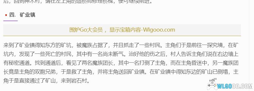 功能更新｜专题的攻略宝箱系统变更-图片3