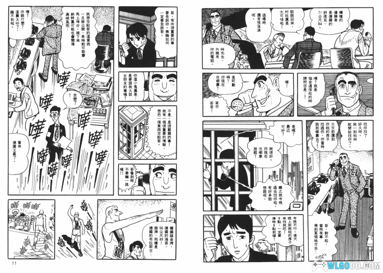 漫画 三个阿道夫[全7卷] 高清图包下载｜大时代的洪流-图片5
