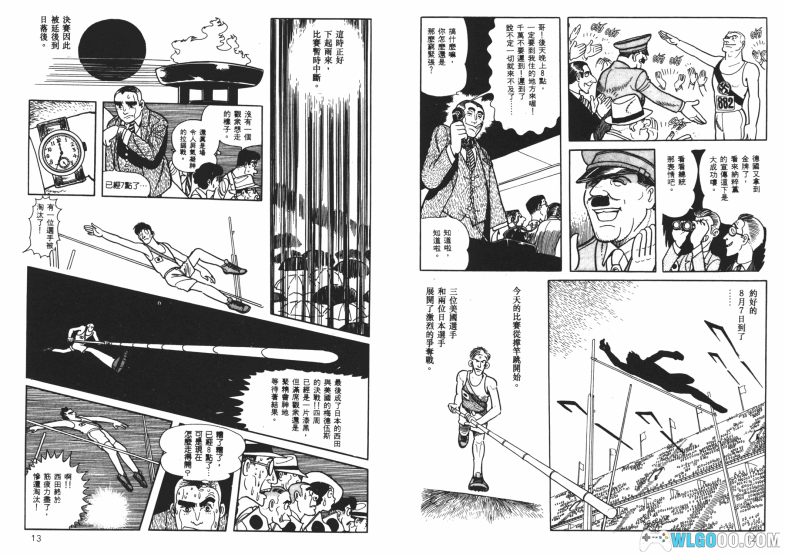 漫画 三个阿道夫[全7卷] 高清图包下载｜大时代的洪流-图片6