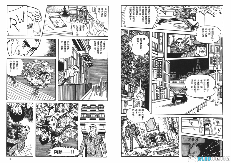 漫画 三个阿道夫[全7卷] 高清图包下载｜大时代的洪流-图片7