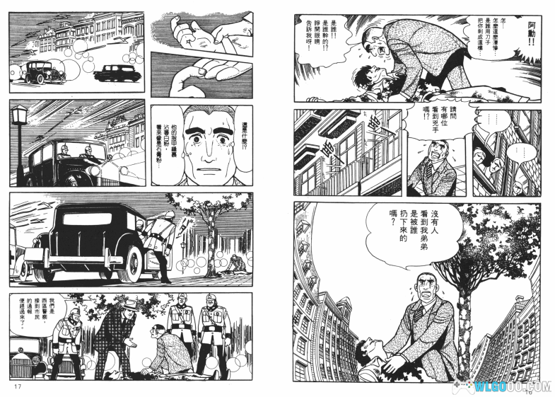 漫画 三个阿道夫[全7卷] 高清图包下载｜大时代的洪流-图片8