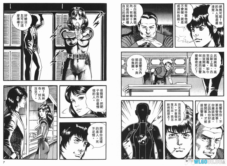 漫画 午夜之眼[全4卷] 超清图包+MOBI双格式下载 超能力侦探-图片3