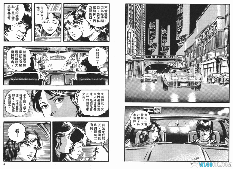 漫画 午夜之眼[全4卷] 超清图包+MOBI双格式下载 超能力侦探-图片4