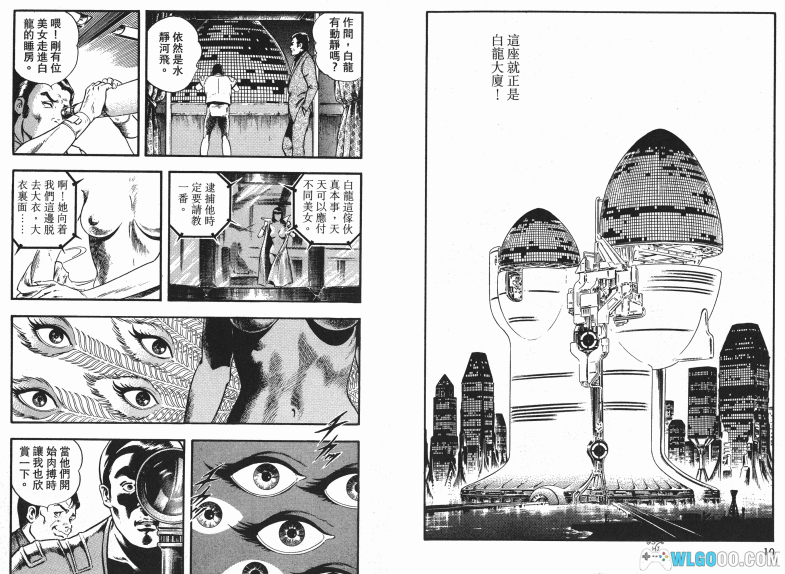 漫画 午夜之眼[全4卷] 超清图包+MOBI双格式下载 超能力侦探-图片5