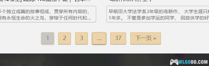 功能更新｜百宝箱汇总页面上线，修正最大页数BUG-图片3