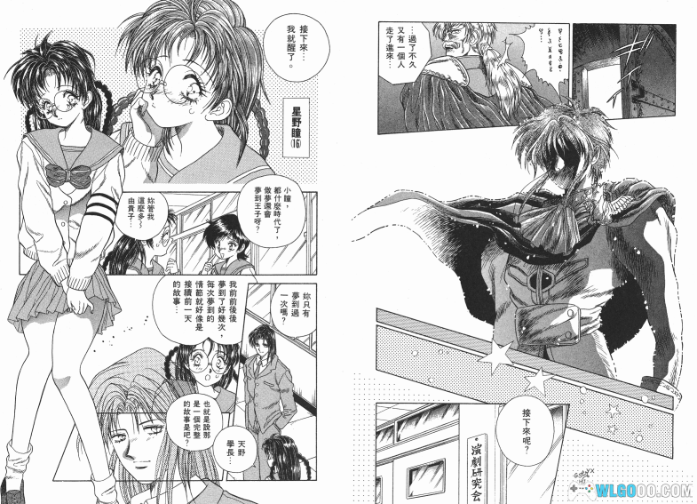 漫画 圣天空战记[全8卷] 超清图包格式下载｜穿越奇幻大冒险-图片3