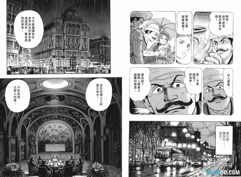 漫画 亚特兰蒂斯之谜 入矢堂见闻录[全15卷] 超清JPG下载｜探寻失落的古文明-图片6