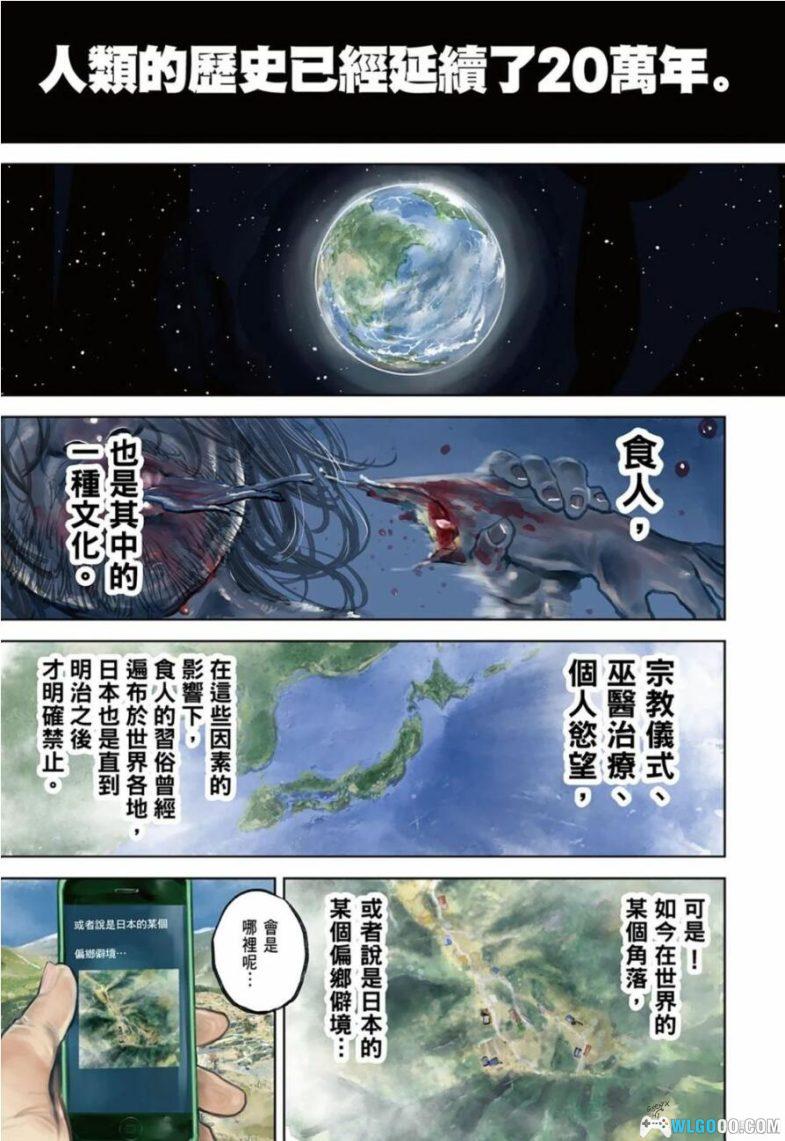 漫画  噬亡村[全13卷] 超清MOBI｜迷影重重下的全村制裁-图片2