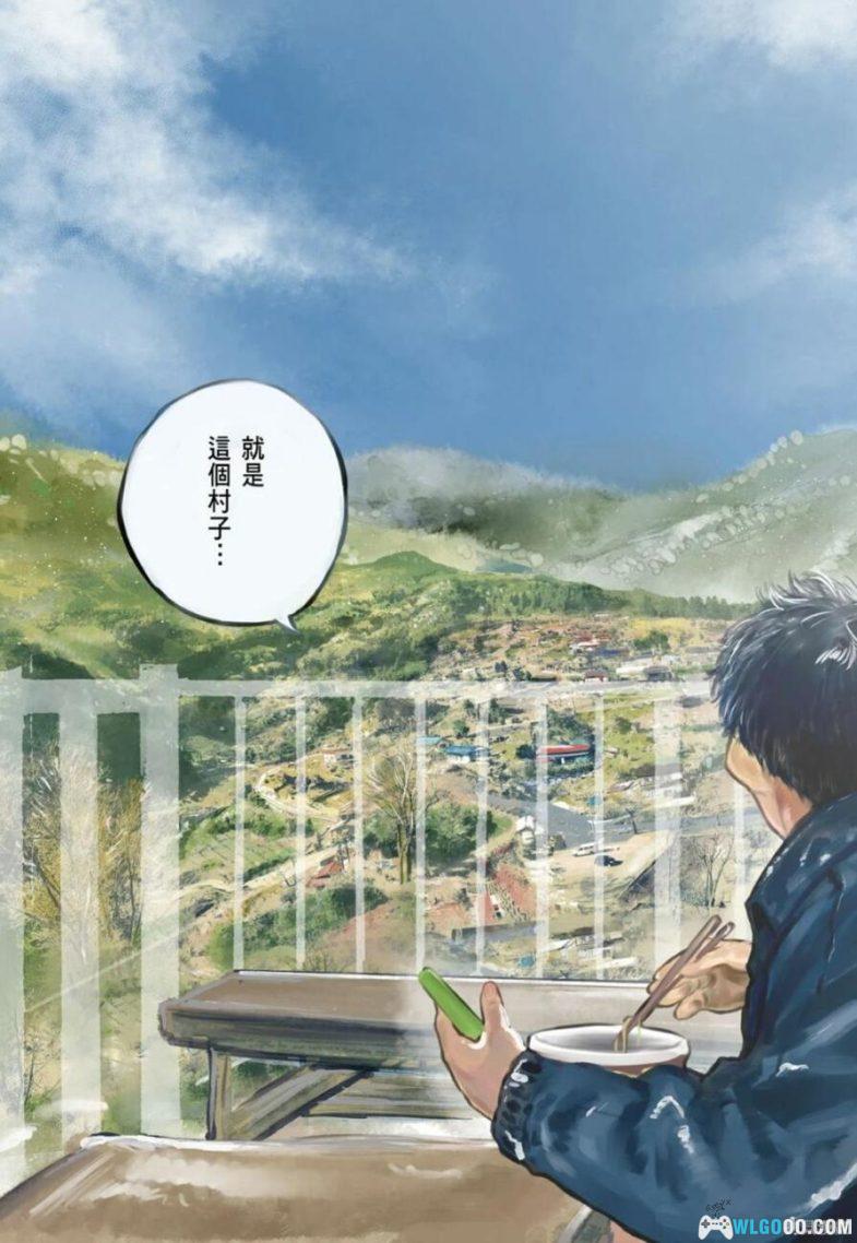 漫画  噬亡村[全13卷] 超清MOBI｜迷影重重下的全村制裁-图片4