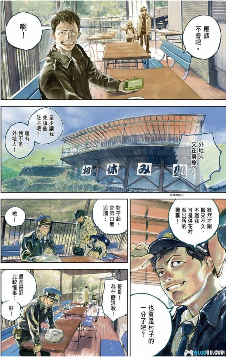漫画  噬亡村[全13卷] 超清MOBI｜迷影重重下的全村制裁-图片5