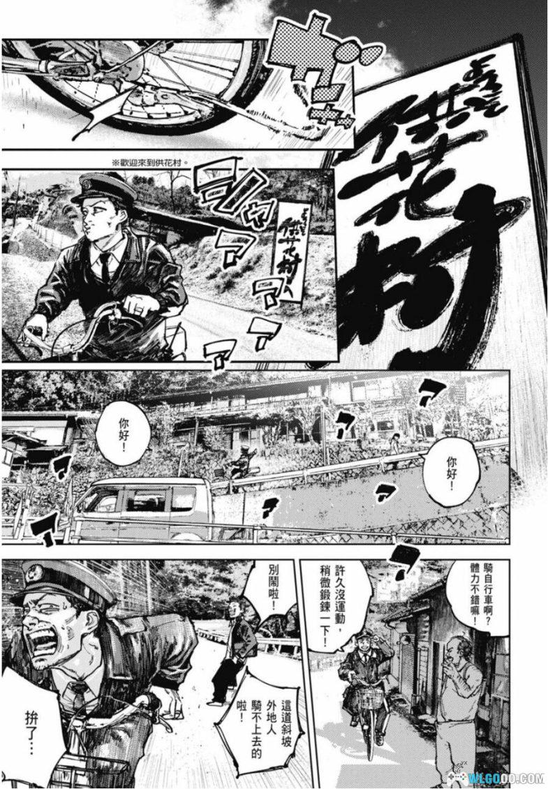 漫画  噬亡村[全13卷] 超清MOBI｜迷影重重下的全村制裁-图片6