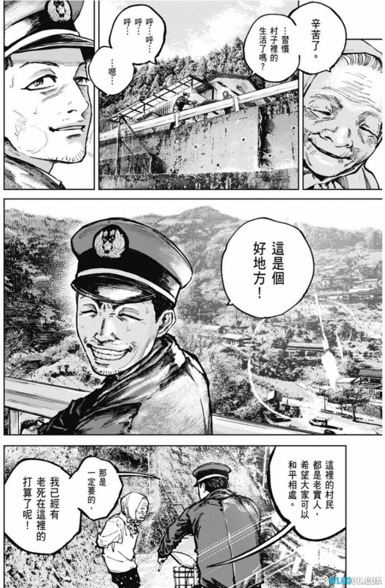 漫画  噬亡村[全13卷] 超清MOBI｜迷影重重下的全村制裁-图片7