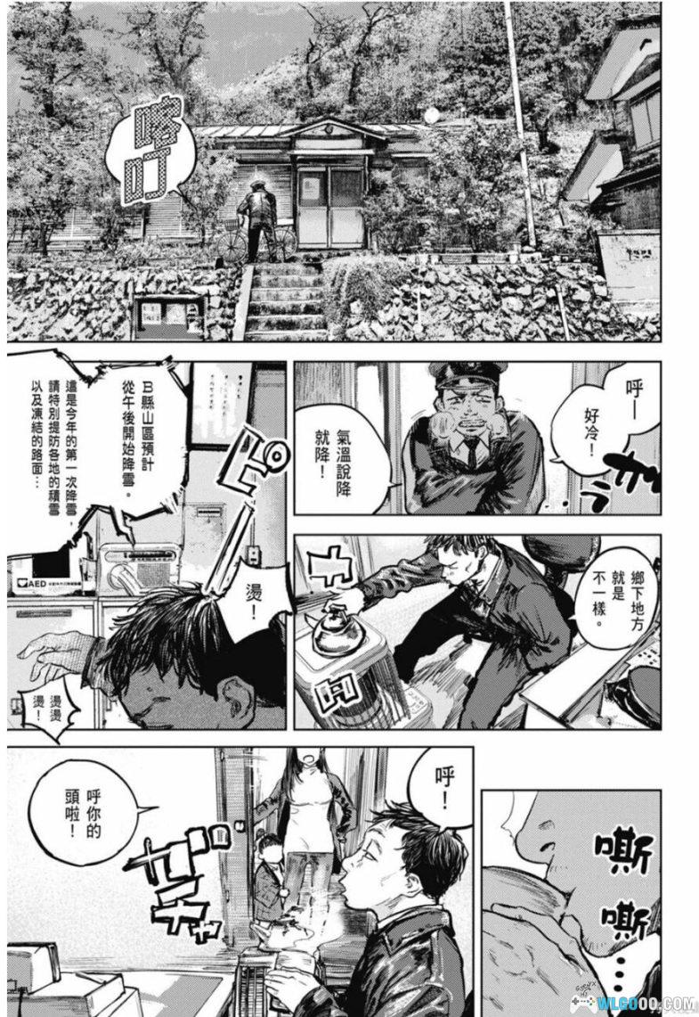 漫画  噬亡村[全13卷] 超清MOBI｜迷影重重下的全村制裁-图片8