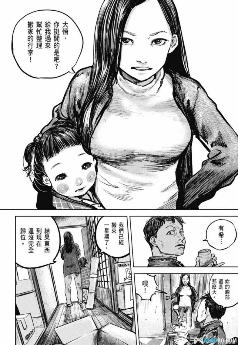 漫画  噬亡村[全13卷] 超清MOBI｜迷影重重下的全村制裁-图片9