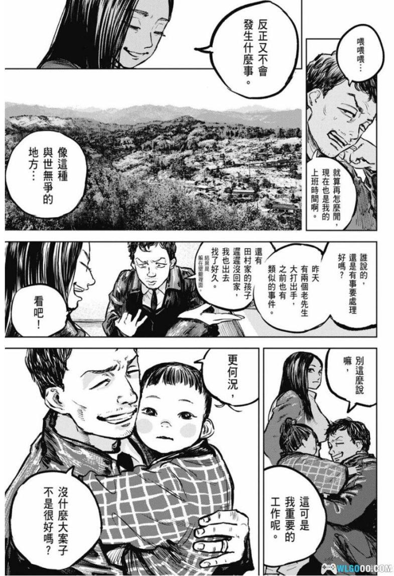 漫画  噬亡村[全13卷] 超清MOBI｜迷影重重下的全村制裁-图片10