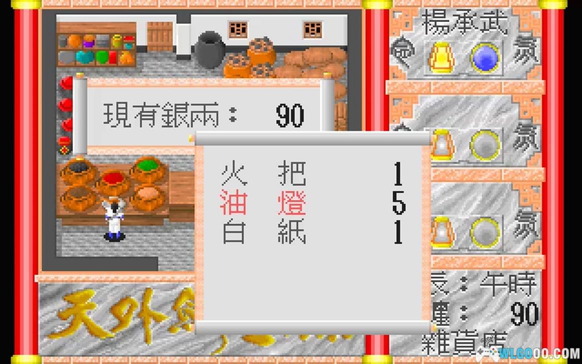 PC天外剑圣录[兼容版][1992]｜附攻略，兼容WIN10/11 汉堂天地劫的起源-图片2