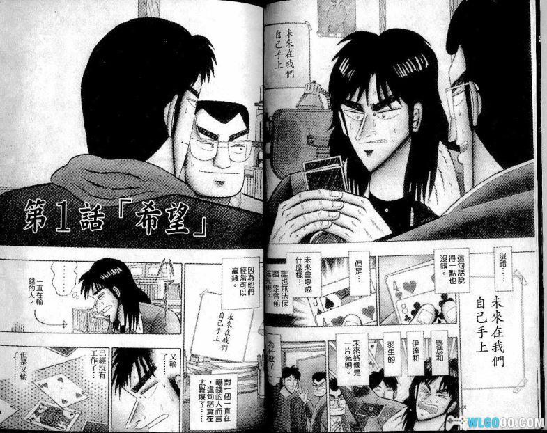 漫画 赌博默示录[全13卷] 扫描JPG+MOBI｜三部曲第一部-图片2