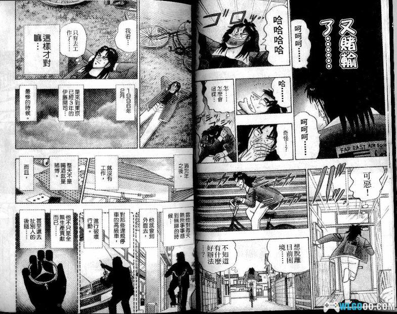 漫画 赌博默示录[全13卷] 扫描JPG+MOBI｜三部曲第一部-图片3