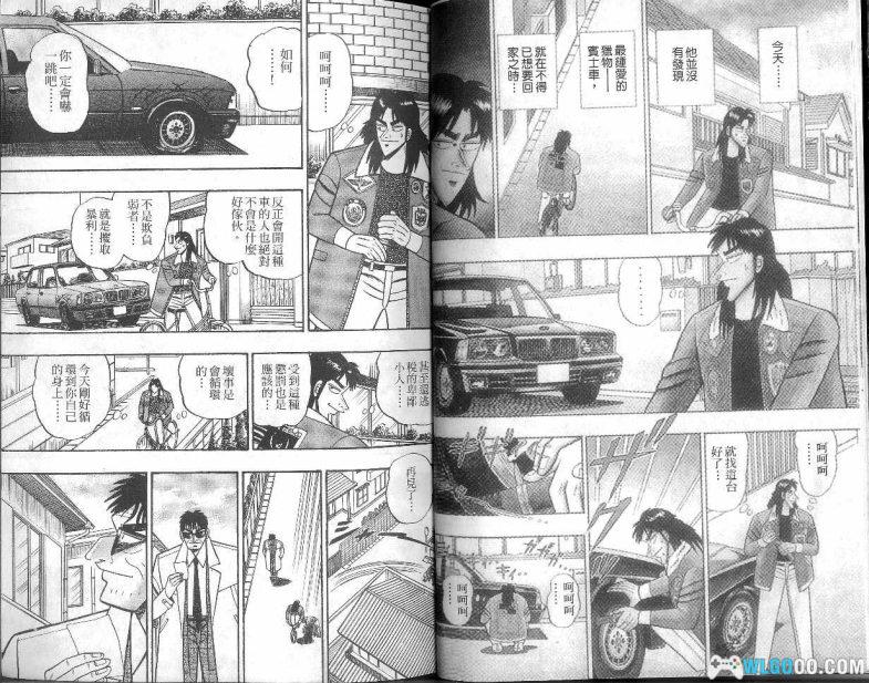 漫画 赌博默示录[全13卷] 扫描JPG+MOBI｜三部曲第一部-图片4