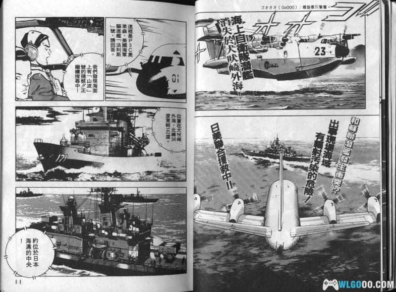 漫画  沉默的舰队[全32卷] 高清JPG下载 军事迷的漫画-图片5