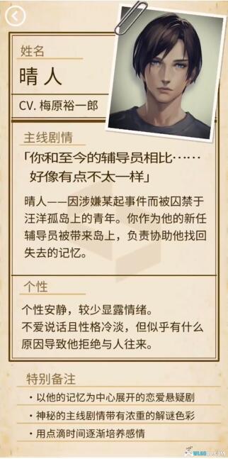 安卓 被囚禁的掌心v2.0.0 中文版下载|相信我!这是乙女游戏的天花板!-图片6