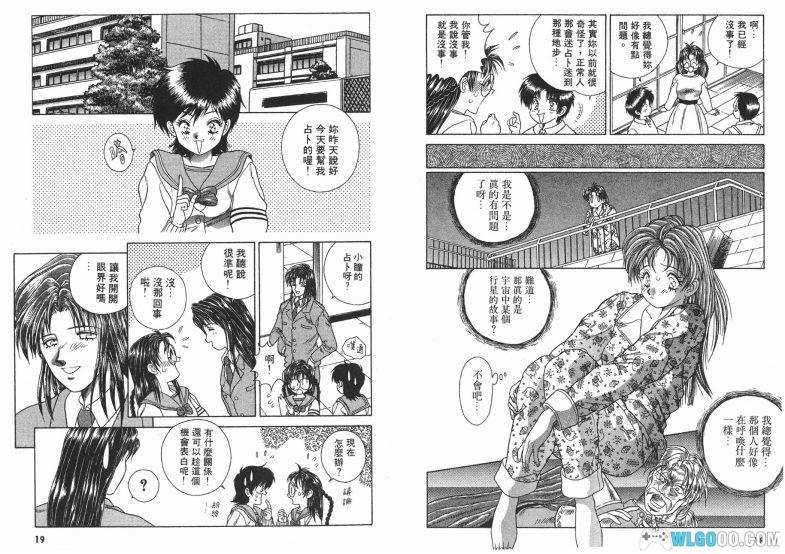 漫画 圣天空战记[全8卷] 超清图包格式下载｜穿越奇幻大冒险-图片7