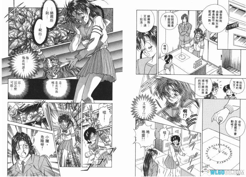 漫画 圣天空战记[全8卷] 超清图包格式下载｜穿越奇幻大冒险-图片8