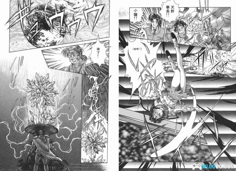 漫画 圣天空战记[全8卷] 超清图包格式下载｜穿越奇幻大冒险-图片9