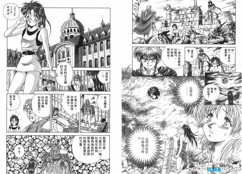 漫画 圣天空战记[全8卷] 超清图包格式下载｜穿越奇幻大冒险-图片11