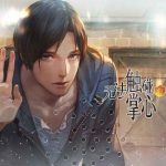 安卓 被囚禁的掌心v2.0.0 中文版下载|相信我!这是乙女游戏的天花板!