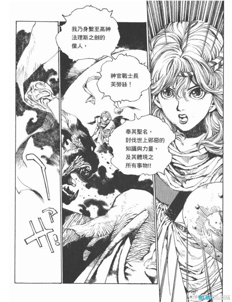 漫画 罗德岛/罗德斯岛战记 5部全集+插画 JPG格式下载｜剑与魔法，骑士和精灵！-图片17